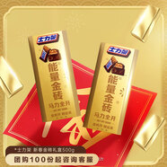 士力架夾心巧克力 新春金磚禮盒500g 休閑兒童零食 糖果 年貨禮盒 送禮