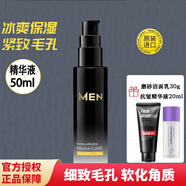 花印男士精華液年貨男友生日禮物 細致毛孔精華液50ml*1瓶