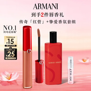 阿瑪尼紅管唇釉#214奶杏色 口紅禮盒唇蜜 生日禮物女【達人專(zhuān)享】