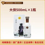 肆拾玖坊 人在江湖大俠 醬香型白酒 53度 500ml 單瓶裝