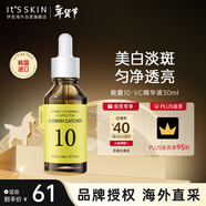 伊思能量10精華液VC30ml補水保濕提亮膚色淡化痘印男女禮物