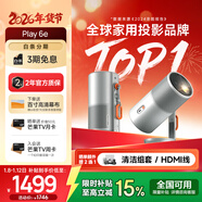 極米投影儀Play 6e 高亮云臺護眼1080P高清小型便攜智能投影機臥室戶(hù)外露營(yíng)手機投屏國家補貼 Play 6e
