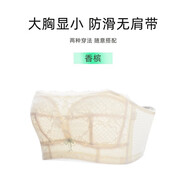 頌梵希 無肩帶內(nèi)衣女胸罩薄款聚攏收副乳大胸顯小防走光婚紗大碼抹胸罩 香檳【薄0.2cm】 90D