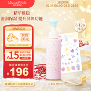 Mama&Kids【新品】?jì)和崮w高保濕精華乳溫和補水乳液110ml面霜 日本進(jìn)口