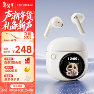 漫步者（EDIFIER）拍拍耳機 真無(wú)線(xiàn)藍牙耳機 半入耳式 適用蘋(píng)果華為小米OPPO手機 節日 云巖白 新年禮物