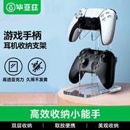 畢亞茲 PS5/PS4/XBOX/Switch Pro游戲手柄收納支架頭戴耳機通用掛架配件 【高透亞克力】2層 通用支架