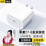 科沃適用于蘋(píng)果15/16/17充電頭器PD20W氮化鎵快充頭iPhone14promax/13/12/XR/8plus/ipad手機閃充插頭