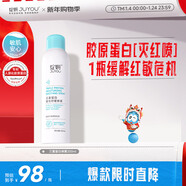 綻妍三重膠原蛋白舒緩噴霧200ml保濕敏感肌修護泛紅爽膚水送女友禮物