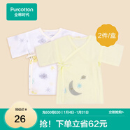 全棉時(shí)代新生嬰兒連體服紗布和袍初生寶寶睡衣嬰幼兒爬爬服 和袍短款（日光黃+萌萌星空黃） 66cm