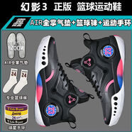 正版詹姆斯籃球鞋男大童春夏皮面防水小學(xué)生青少年防滑實(shí)戰運動(dòng)鞋 詹姆斯黑色送氣墊+籃球襪+手環(huán) 44 44收藏送籃球襪夜光手環(huán)