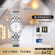 美度（MIDO）瑞士手表 貝倫賽麗 自動(dòng)機械女表 七夕情人節禮物送女友新年禮物