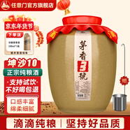 任意門(mén)貴州醬香型白酒53度純糧食酒高梁散酒泡酒十斤壇口糧酒醬香酒送禮 53%vol 5000mL 1壇 十窖藏坤沙酒