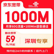 中國聯(lián)通深圳聯(lián)通光纖寬帶新裝安裝辦理聯(lián)通融合套餐