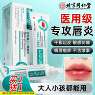 內廷上用醫用唇炎專(zhuān)用凝膠部潤唇膏修復脫皮干裂去死皮口角炎嘴唇保濕滋潤