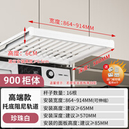 淮漫洗衣機抽拉衣架陽(yáng)臺柜上方內置伸縮滑軌隱形抽拉式晾衣架褲架 白色900加深款（柜內寬864914，深度≥560，高度≥65） 豪華阻尼款
