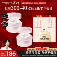 卡姿蘭（Carslan）明星素顏霜雙支懶人面霜偽素顏補水保濕提亮#水潤版50g*2新年禮物