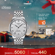 天梭（TISSOT）手表 力洛克系列男表 瑞士自動(dòng)機械男士鋼帶腕表商務(wù)表新年禮物