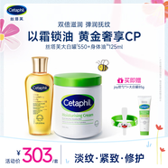 絲塔芙以霜鎖油滋潤禮盒（大白罐保濕霜550g+身體油125ml）新年禮物