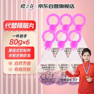 櫻之花防蛀防霉網(wǎng)袋80g*6代替樟腦丸衛生球羊絨棉毛衣物柜芳香味驅蛀蟲(chóng)