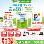 喜寶優(yōu)啟有機益生元GOS奶粉1段400g0-6個(gè)月嬰兒 德國進(jìn)口新國標 【咨詢(xún)客服領(lǐng)優(yōu)惠】1段 優(yōu)啟有機 400g 6罐
