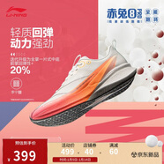李寧赤兔8 PRO丨競速訓練跑鞋男秋冬季柔軟舒適跑步鞋運動(dòng)鞋ARPV015