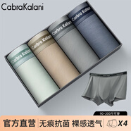 CabraKalani男士?jì)妊澞心鸂柶浇强咕鸁o(wú)痕冰絲四角男生運動(dòng)大碼男式褲頭褲衩 A品牌專(zhuān)柜黑灰青藍莫代爾 4條 3XL (建議150-170斤）