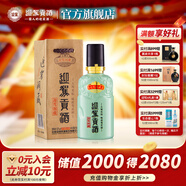 迎駕貢酒 （YJGJ）【官方】 白酒 洞藏品鑒酒 52度 65mL 1瓶