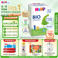 喜寶（HiPP）【官方授權】德國經(jīng)典有機嬰幼兒配方奶粉益生菌DHA高鈣奶粉 【經(jīng)典有機1段】 600g/盒