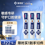 蒲地藍特護功效牙膏草本護齦抗敏去牙菌斑紅腫出血100g*3支留蘭味不含氟