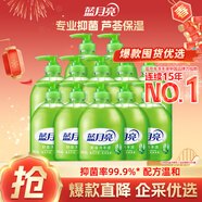 藍月亮洗手液泡沫豐富滋潤保濕蘆薈健康抑菌99.9%500g*12瓶12斤