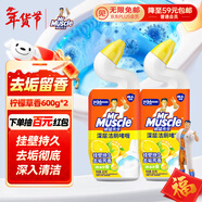 威猛先生（Mr Muscle）潔廁靈 600g*2瓶 檸檬草香 潔廁劑 馬桶清潔 超市同款