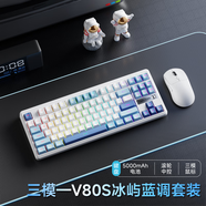 前行者V80S靜音無(wú)線(xiàn)鍵盤(pán)有線(xiàn)藍牙三模機械手感鼠標套裝87配列側刻高顏值游戲辦公便攜電腦筆記本平板專(zhuān)用 V80S冰嶼套裝【升級配置/滾輪中控/LOGO屏】