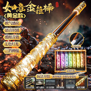 斯納恩（Snaen）如意金箍棒兒童玩具發光自動伸縮語音可聲控孫悟空男孩生日禮物