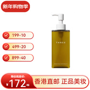THREE 小三平衡卸妝油溫和卸妝孕婦可用送女友情人節新年生日禮物 185ml 卸妝油