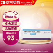 【原研進(jìn)口】博利康尼 硫酸特布他林霧化吸入用溶液 2ml*20支/盒