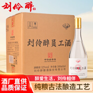 劉伶醉 員工酒 濃香型白酒 52度 500ml*4瓶 整箱裝 純糧釀造 自飲 宴請