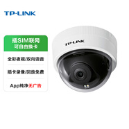 普聯(lián)（TP-LINK） 4g攝像頭室內家用tplink監控器360度無(wú)死角帶夜視全景旋轉插sim卡電話(huà)流量卡手機遠程無(wú)需連wifi 【室內半球】插流量卡聯(lián)網(wǎng)IPC433ME-A4GY 官方標配 8年老