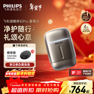 飛利浦（PHILIPS）電動(dòng)剃須刀新一代旋護式鵝卵石Pro 無(wú)線(xiàn)充電便攜款剃須刀暮靄金 生日禮物送男生男友老公父親