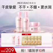 美膚寶玉露潤顏套裝護膚品清爽不油膩補水保濕水乳改善干燥生日禮物 【滋潤】3件套（水乳液面霜）