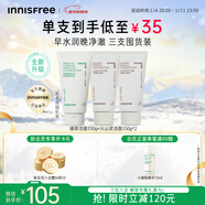 悅詩(shī)風(fēng)吟（innisfree）火山洗面奶150g*2+綠茶洗面奶150g氨基酸控油清潔男女新年禮物