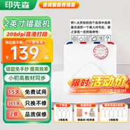 印先森M02S超高清錯題打印機 小型家用迷你便攜口袋學(xué)習/照片/標簽熱敏打印機 學(xué)生作業(yè)錯題本整理神器 【200dpi高清版】M02A 裸機：7卷貼紙(含下單6卷)