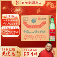 牛欄山白酒二鍋頭 綠牛二 清香型 小扁二 光瓶 口糧酒 年貨節送禮自飲 46度 500mL 12瓶 綠牛二整箱