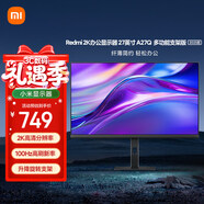 小米（MI）REDMI27英寸2K辦公顯示器超清畫(huà)質(zhì) 100Hz刷新 95%DCI-P3廣色域 A27Q 多功能支架版 2025款
