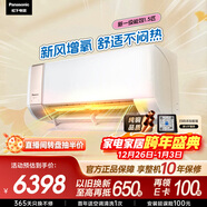 松下空調醇風(fēng)二代1.5匹新一級能效省電新風(fēng)掛機銅管 多重過(guò)濾除菌健康風(fēng) 原裝壓縮機CS-J13AKT10