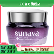 圣蜜萊雅【官方店鋪】舒奈雅舒奈雅Sunaya) 活肌保濕爽膚水乳精華修護霜凈 舒奈雅逆時(shí)光緊致霜30g