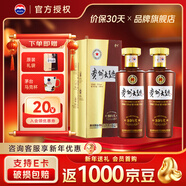 茅臺大曲酒  貴州茅臺迎賓送禮酒水 醬香型白酒 年份隨機發(fā) 53度 500mL 2瓶 大曲80年代