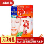 日本直郵 高絲/KOSE高濃度Q10活力光澤濃潤面膜緊致增加肌膚彈性 面膜 4盒裝