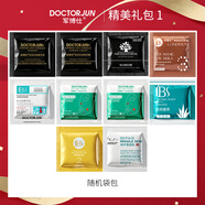 軍博仕下單即送禮包不能單拍單拍不發(fā)貨蘆薈膠健膚霜 角質(zhì)霜凍膜試用裝 【精美禮大包1】 3g