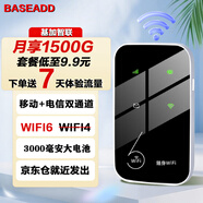 基加BASEADD移動(dòng)隨身wifi6全國通用流量免插卡無(wú)線(xiàn)網(wǎng)卡熱點(diǎn)接收器2025款電信聯(lián)通手機筆記本便攜式mifi校園 移動(dòng)電信雙通道*3000毫安充電電池*黑色鏡面