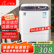 小鴨洗衣機半自動(dòng)雙桶雙缸家用大容量小型租房宿舍波輪脫水甩干兩用雙杠省電老式強動(dòng)力易操作以舊換新 8.5公斤 雙缸 洗5.5+脫3.0 強勁電機全國聯(lián)保